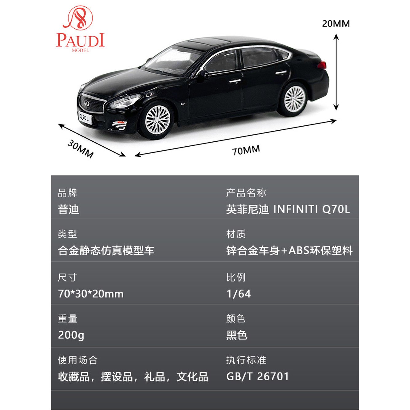 체중계 기념품 장 다이 트 2012 선물 차량 QX70S Q70L 2018 1 인피니티 64 모델 Q50S 자동차 블랙 승용차 - 상세 이미지 3