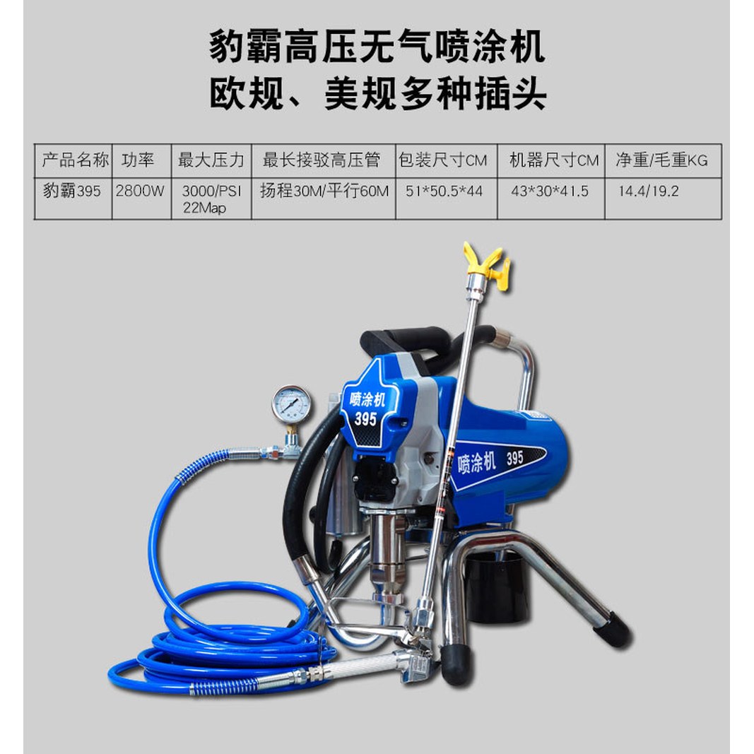 도장기 에어리스 후끼 3000psi 고압 작업 에어스프레이건 페인트 도색 2200w - 상세 이미지 2