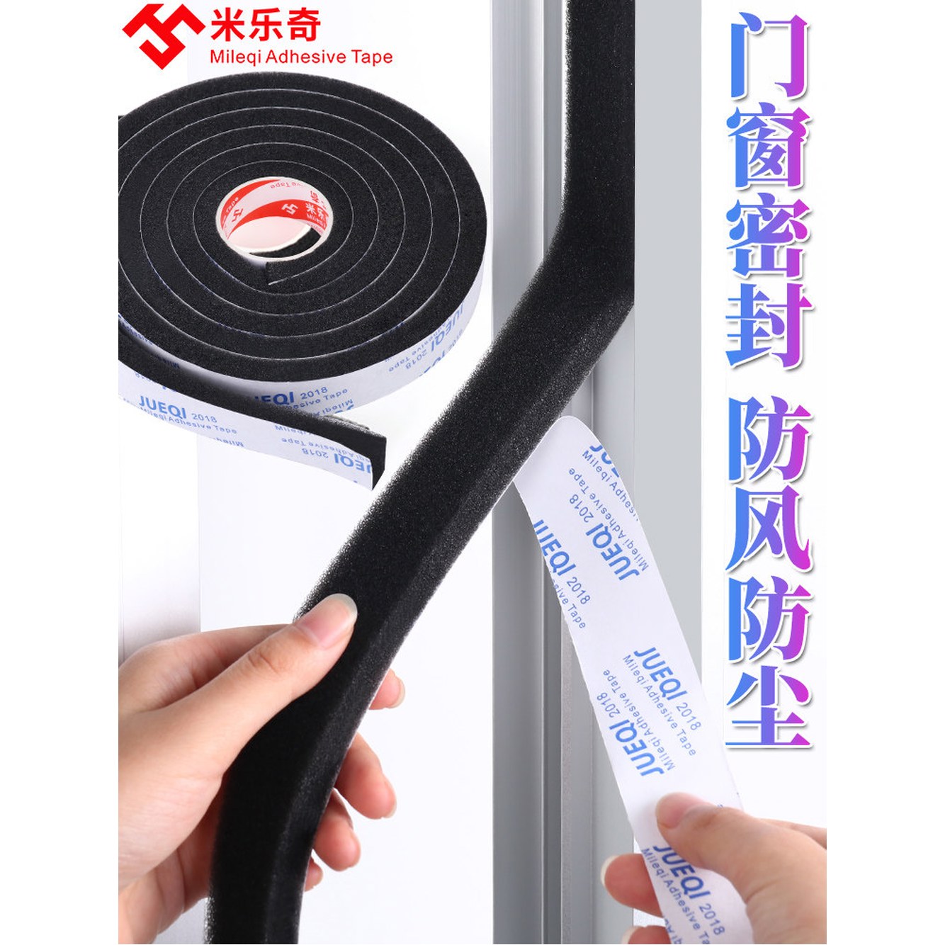 1 웃풍차단 27x11mm 2M 5권가 바람막이 우풍차단 스폰지 방지 비닐 테이프 보호 접착 블랙10MM폭x2m길이x10MM두께 블랙20MM폭x2m길이x10MM두께 - 상세 이미지 3