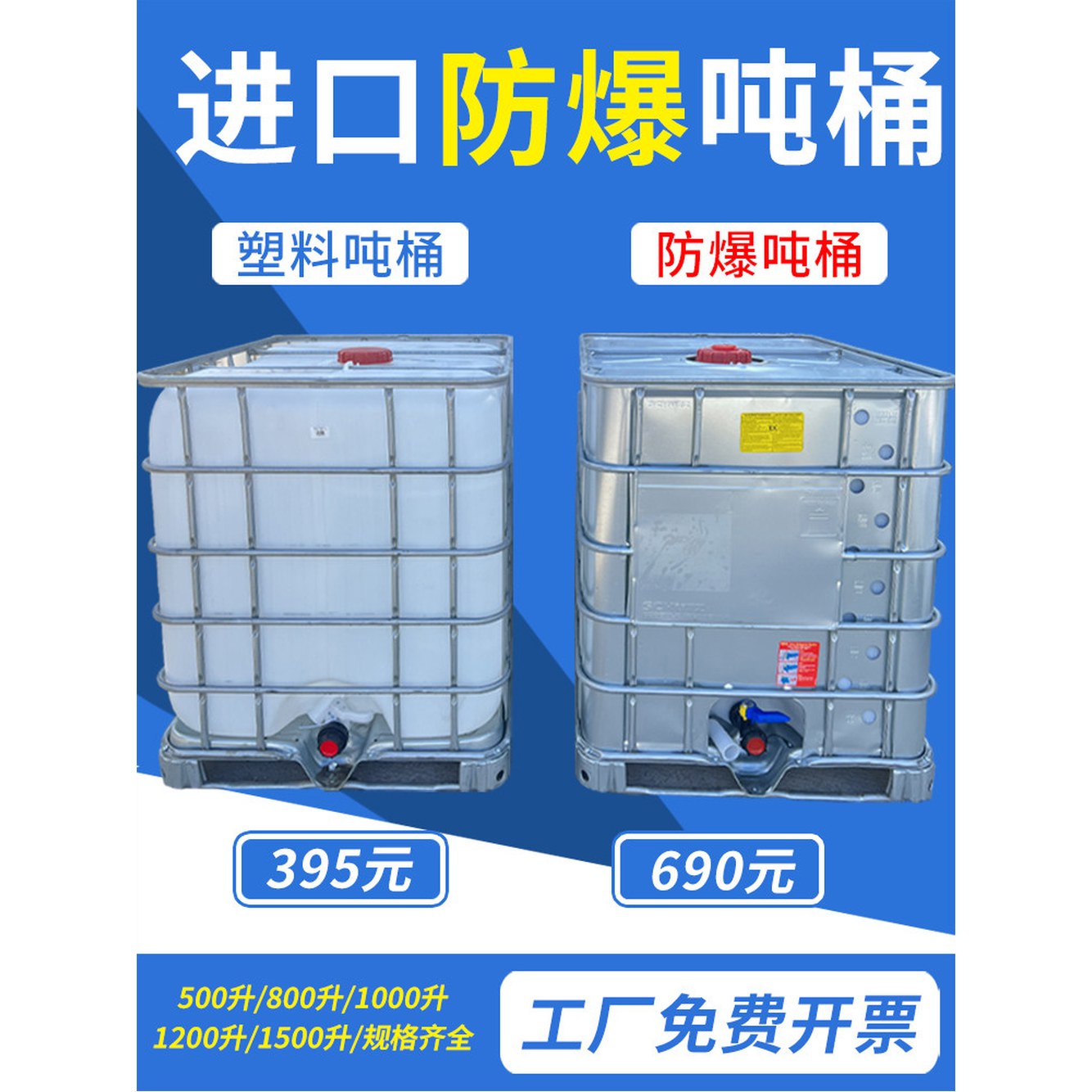 리뉴 1 원료 화이트 500리터 화학 폐기물 500L 오일통 리터 폐수용 ibc탱크 1 리뉴 리터 500리터 속 - 상세 이미지 3
