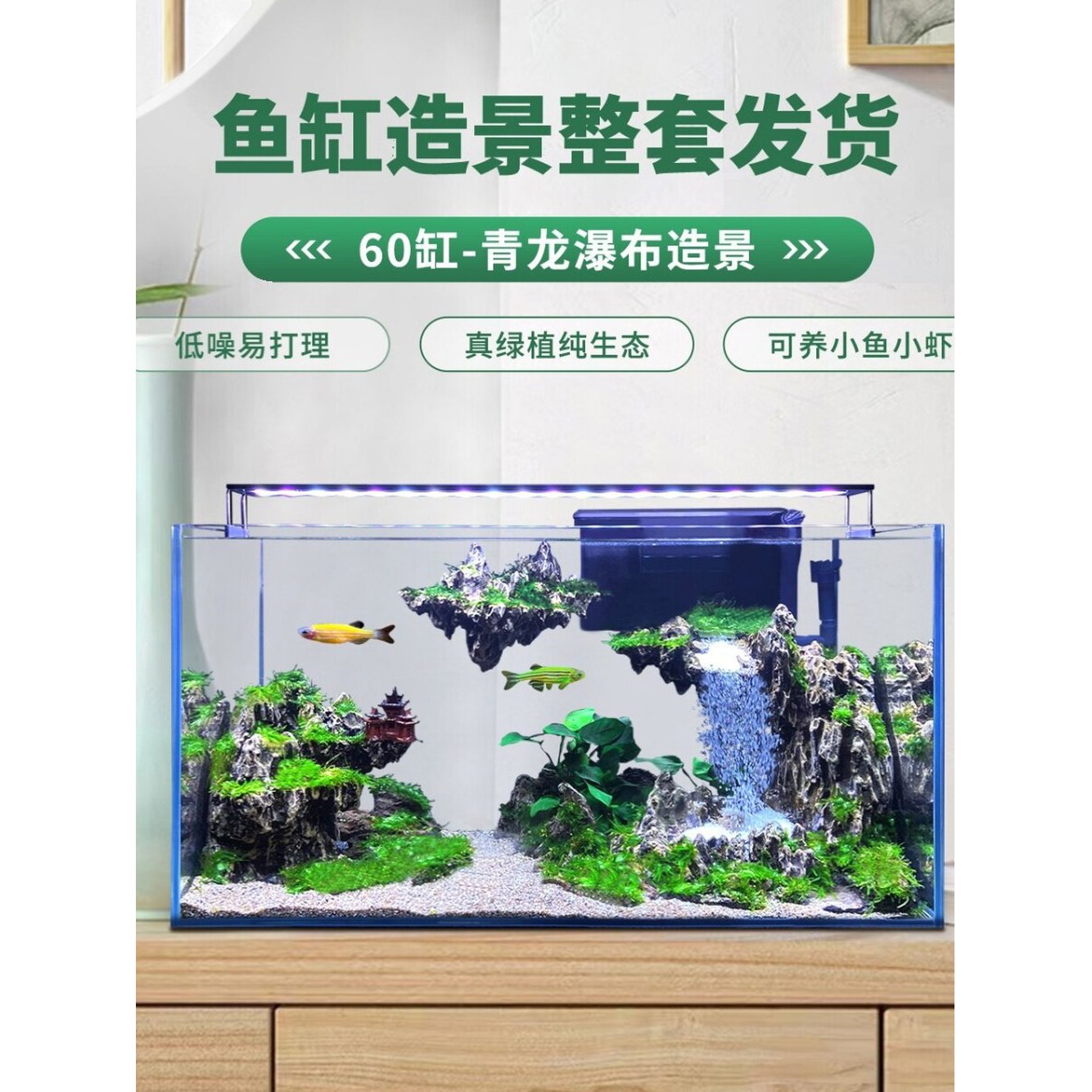 인공 높이 수조 조경 세트 모래 폭포 물고기 어항수석 어항 물풀 수족관장식 22 30기통형/수초 - 상세 이미지 2