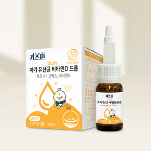 키즈텐 베이비 유아 아기 유산균 비타민D 영양제 드롭 액상 10ml, 2... 맛있게 먹은 솔직 후기 - 상품 이미지 3
