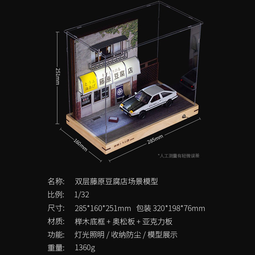 1 소리와 패밀리 슈퍼바이저 1/32 솜씨 피규어 이니셜D Takara AE86 no 1 1/32 AE86 슈퍼바이저 - 상세 이미지 3