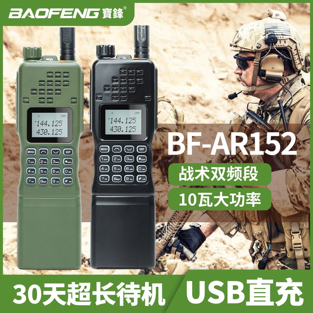 비상통신 비상 무 무선 USB 단말기 군용 생활무전기 그린 1대 위성전화기 국방색 업소 직접 고성능 국방색 1대 무 - 상세 이미지 2