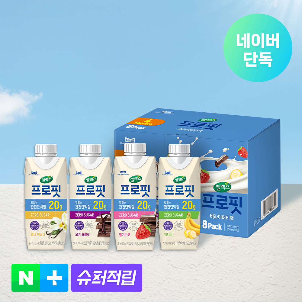 셀렉스 프로핏 완전단백질 스타터팩 8입