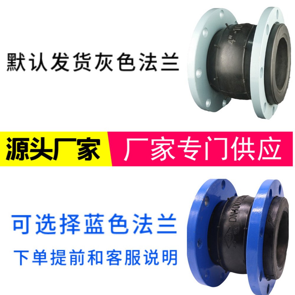 조인 플랜지 DN25 50A 프렉시블 이음관 배관 파이프 80A 낙찰 고무 65A 6mPa 연결 도톰함 대형 DN25 낙찰 1 6mPa 도톰함 - 상세 이미지 3