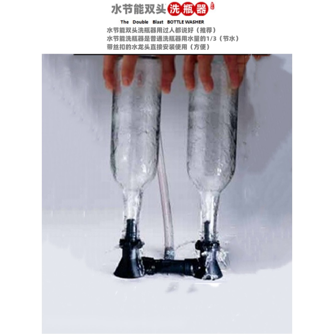 공병 세병기 보틀 수도 병세척기 더블 연결 페트 고압 유리 6부 턴4부 호스길이50CM - 상세 이미지 3