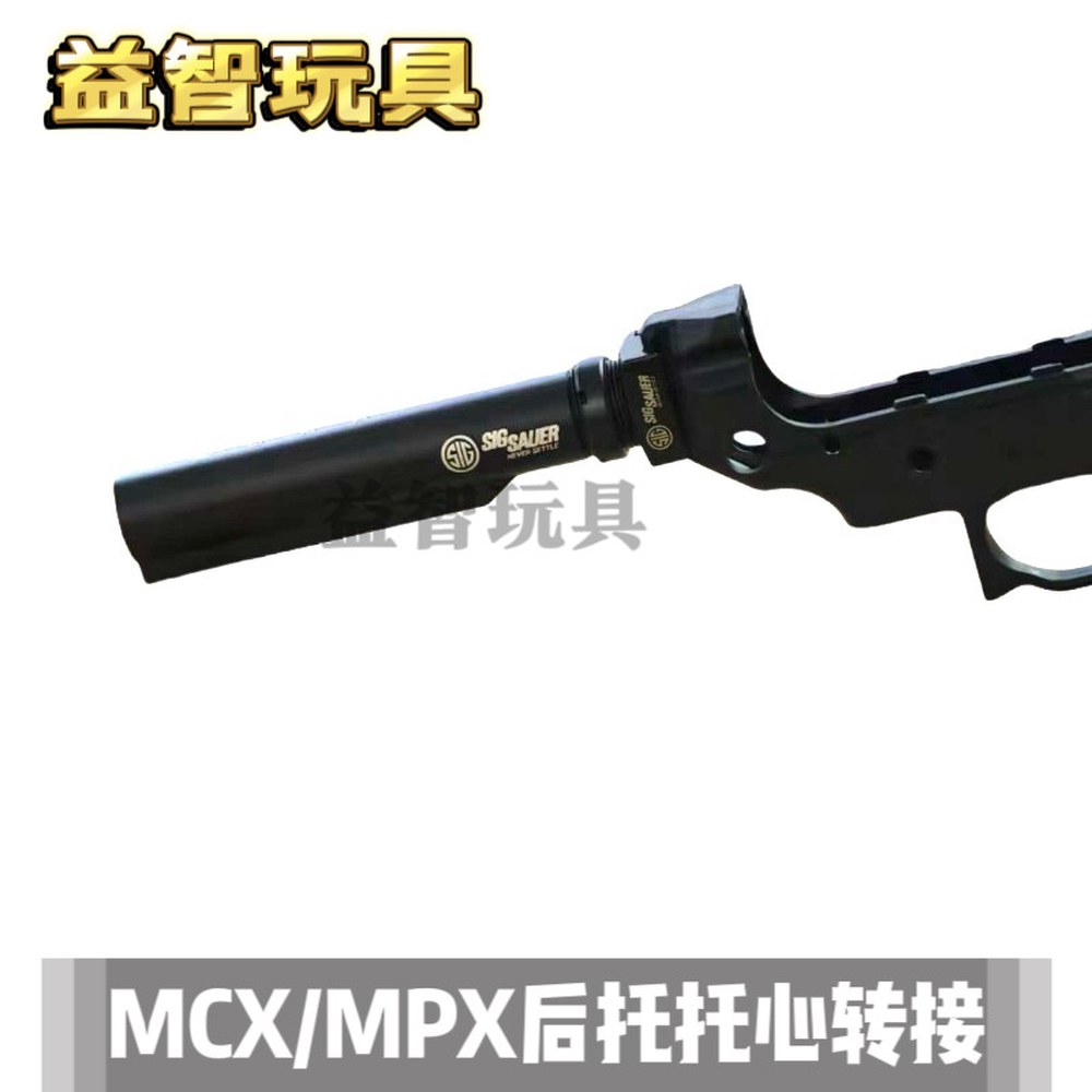폴딩스톡 어댑터 파츠 토심 스톡 튜닝 MCX 접이식 MPX 금속 서바이벌키트 메탈 호환 1 MCX/MPX 전용 코어 어댑터 - 상세 이미지 2