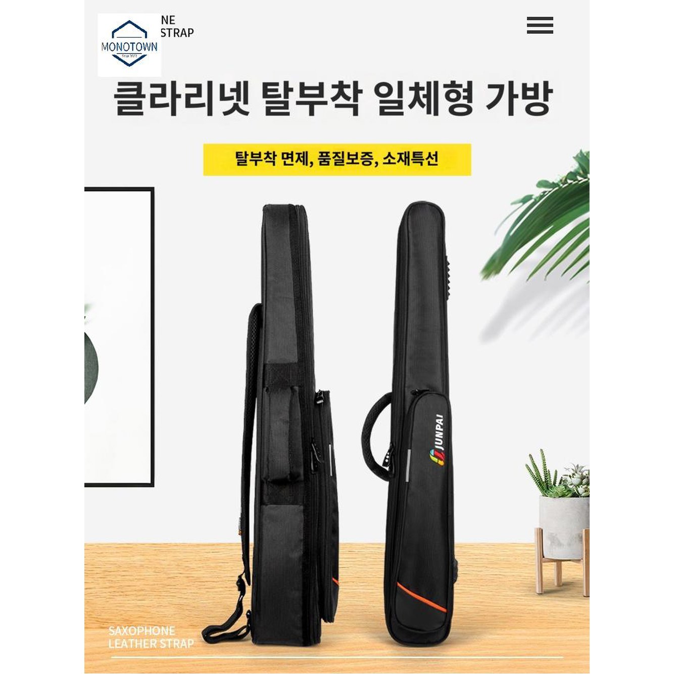 단일 배낭 기본 클라리넷 S65A 일체형 무대 휴대용 오보에 가방 케이스 탈부착 관소품 보관함 클라리넷 탈부착 일체형 가방 - 상품 이미지