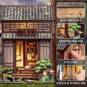 기리시마 다실 DIY 미니어쳐 하우스 만들기 한글설명서 솔직 후기 | 실제 배치 사진 포함 - 상품 이미지 3