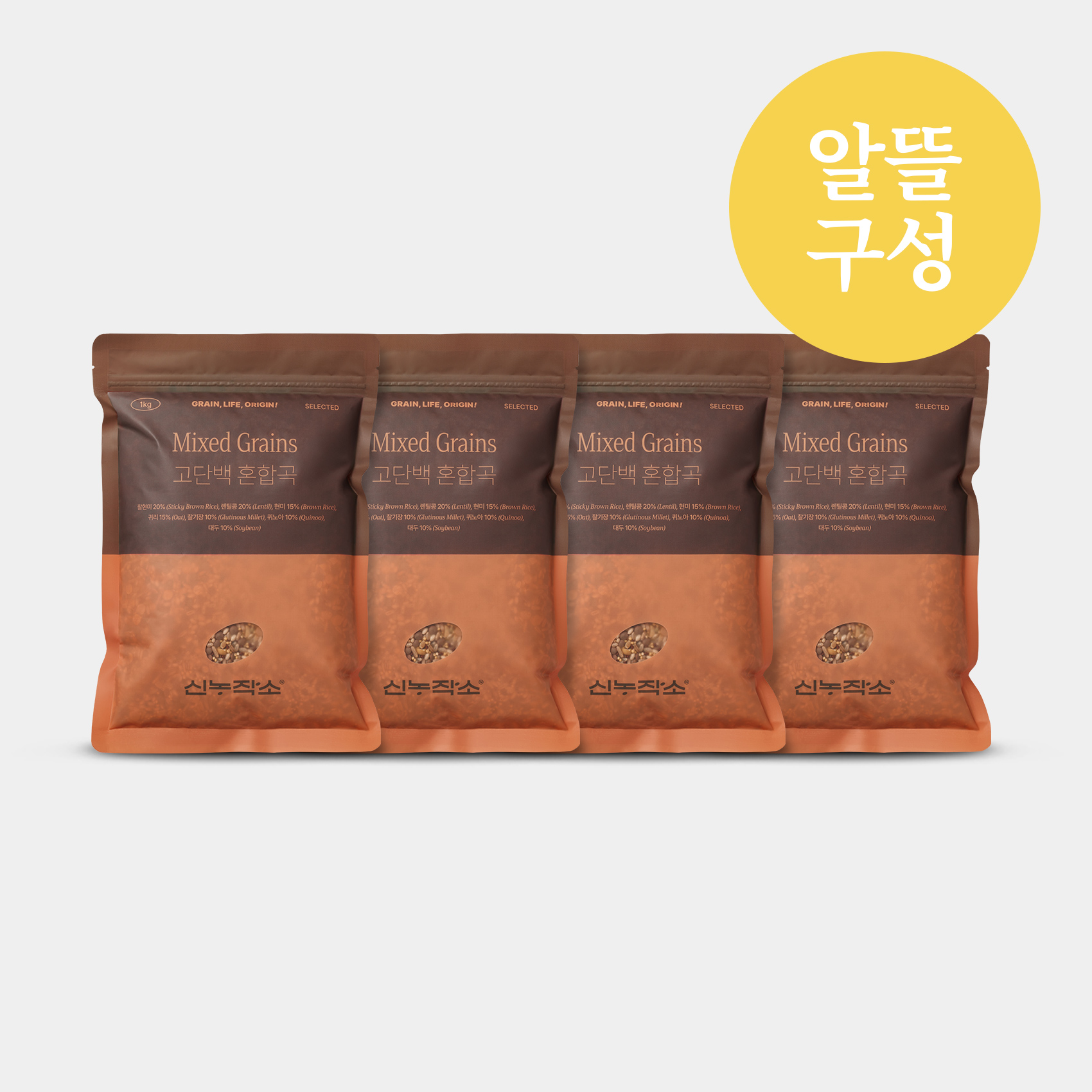 고단백 혼합곡 알뜰구성 1kg x 4개 (총 4kg) - 상품 이미지