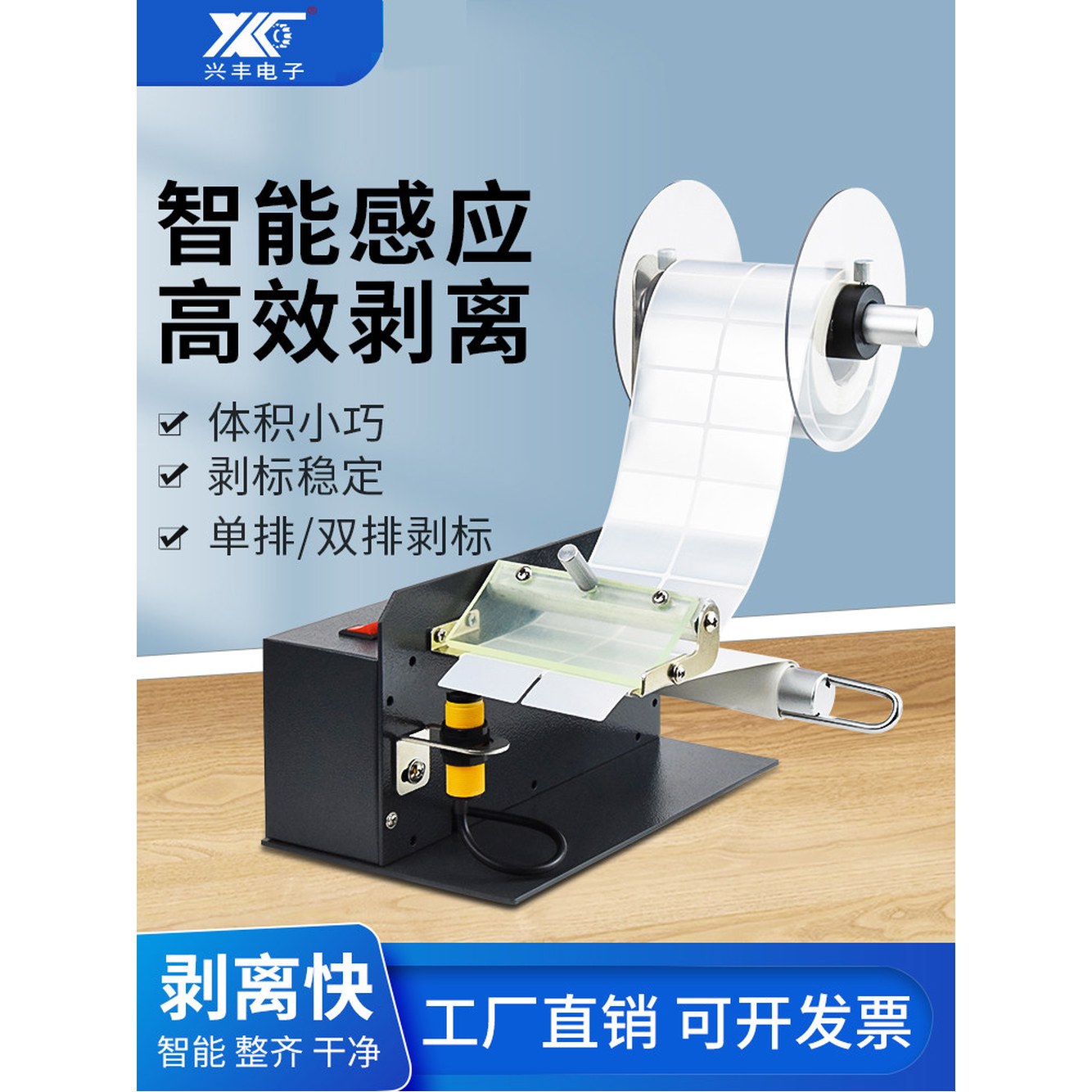 디스펜서 운송장 220v 필링기 바코드 기계 단일상품 커터 롤스티커 1 1150C 라벨박리기 110mm폭 - 상세 이미지 3