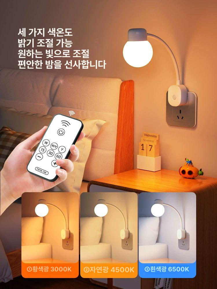 선없는조명 무선조명등 전등 콘센트등 취침등 LED 리모컨 1W 소프트 라이트 - 상세 이미지 3