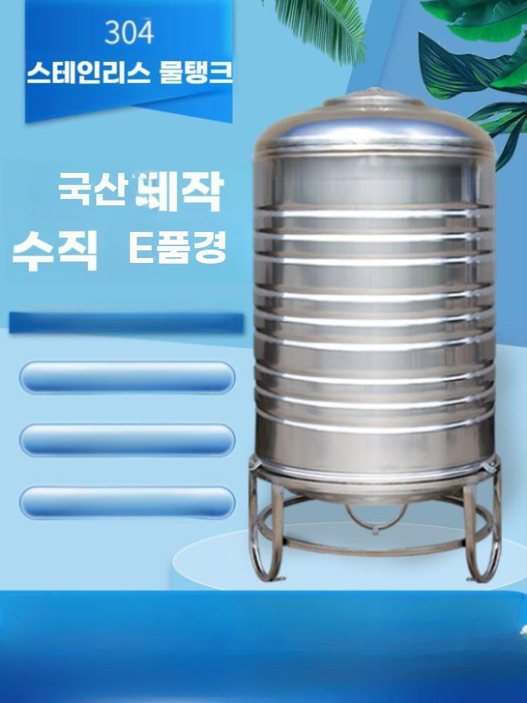 스텐 물탱크 옥상 급수 타워 워터 저장통 수직 버킷 배럴 0.75톤(80x160cm) - 상세 이미지 2