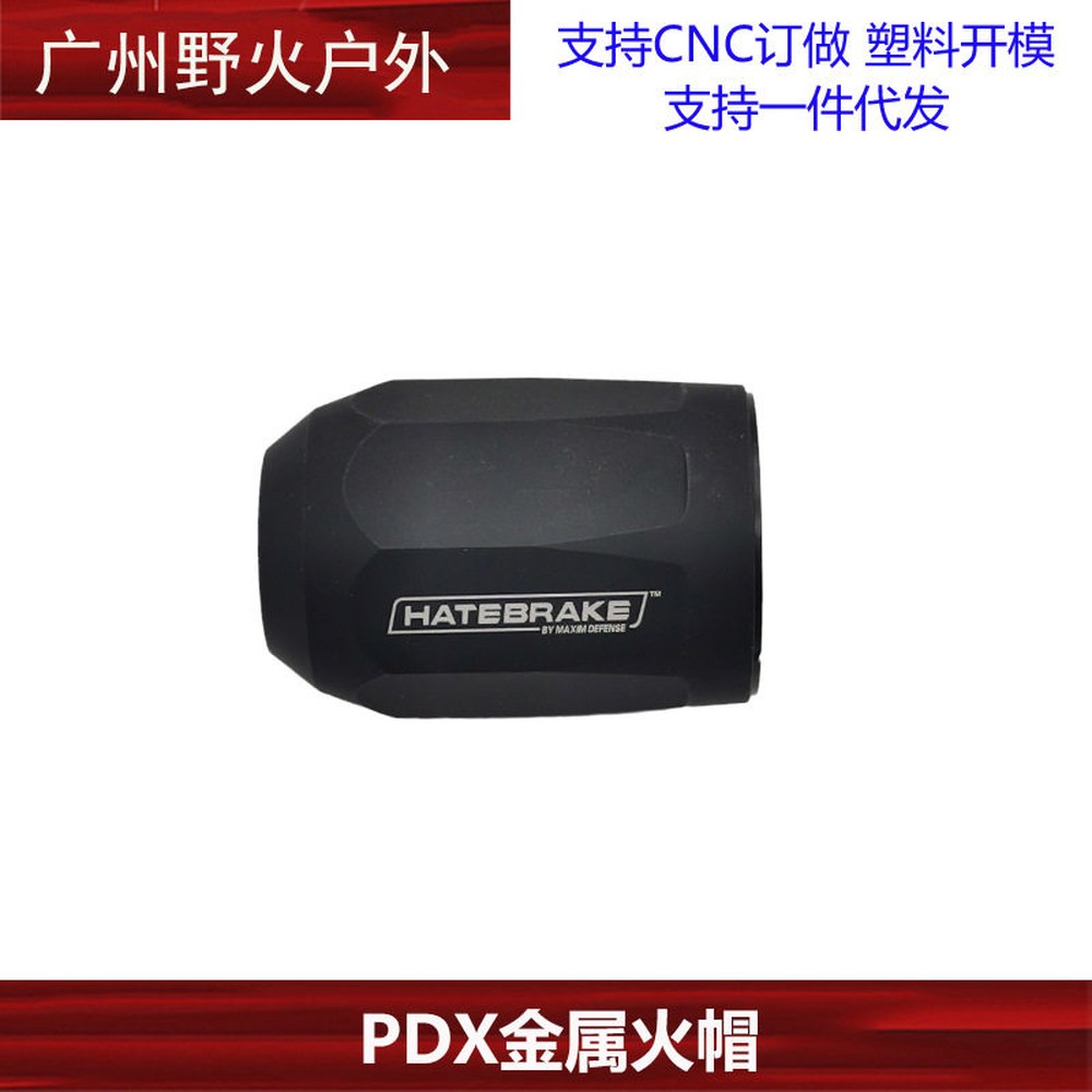 소프트건 HATEBRAKE 소음기 소염기 PDX 메탈소재 블랙 065 SI 2세대 블랙 065 - 상세 이미지 3