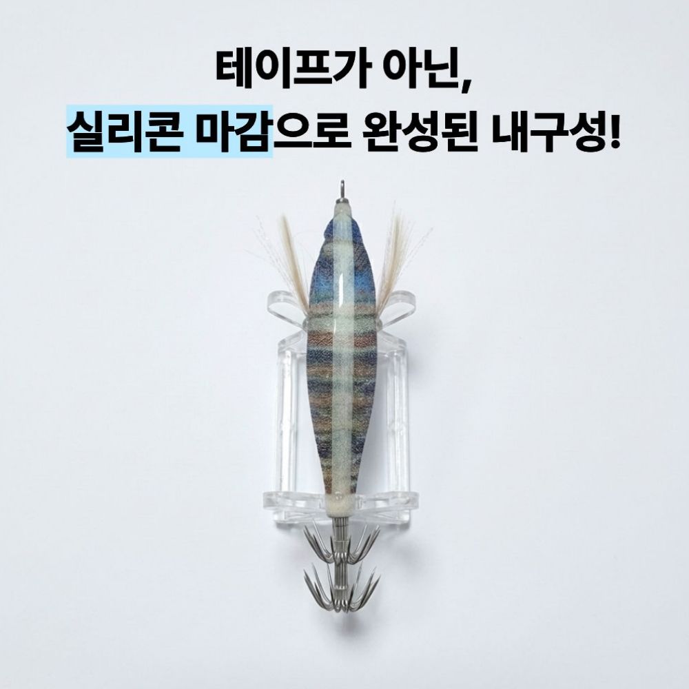 닭새우에기 쭈꾸미에기 한치 문어 무늬오징어 엔초비 수평 틴셀 - 상세 이미지 3