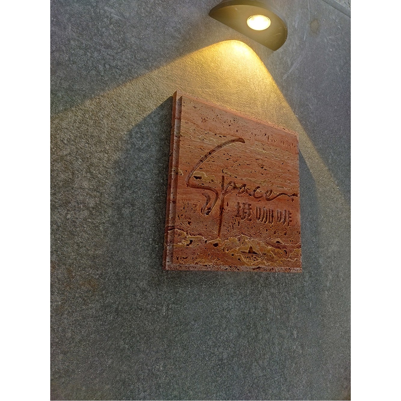 안내판 미니간판 메탈 홍동석30x30cm 직경 모던 회사 금속 명판 카페 대리석현판 20x30 - 상품 이미지