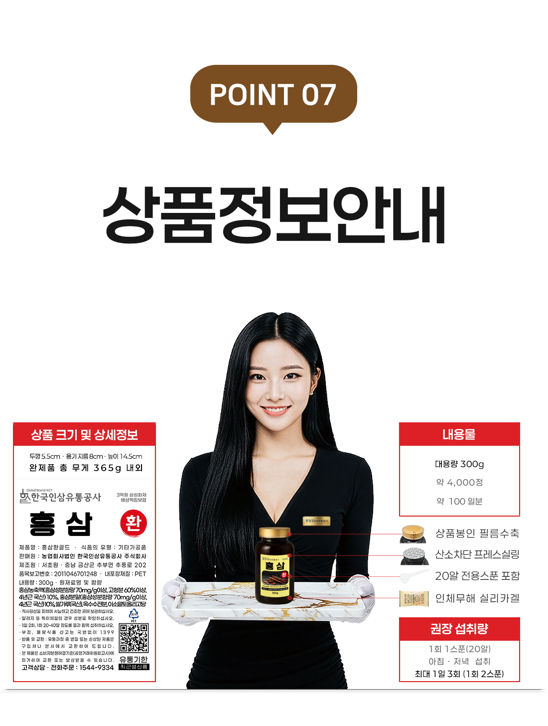 고려홍삼환 (대용량 실속형 약 4000정 100일분) 건강환 상품번호 (6186) - 상세 이미지 4