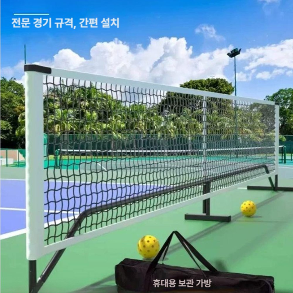 피클볼 멀티 이동식 휴대용 바퀴형 네트 배드민턴 접이식 1 피클볼에 집중하라 매출 - 상품 이미지