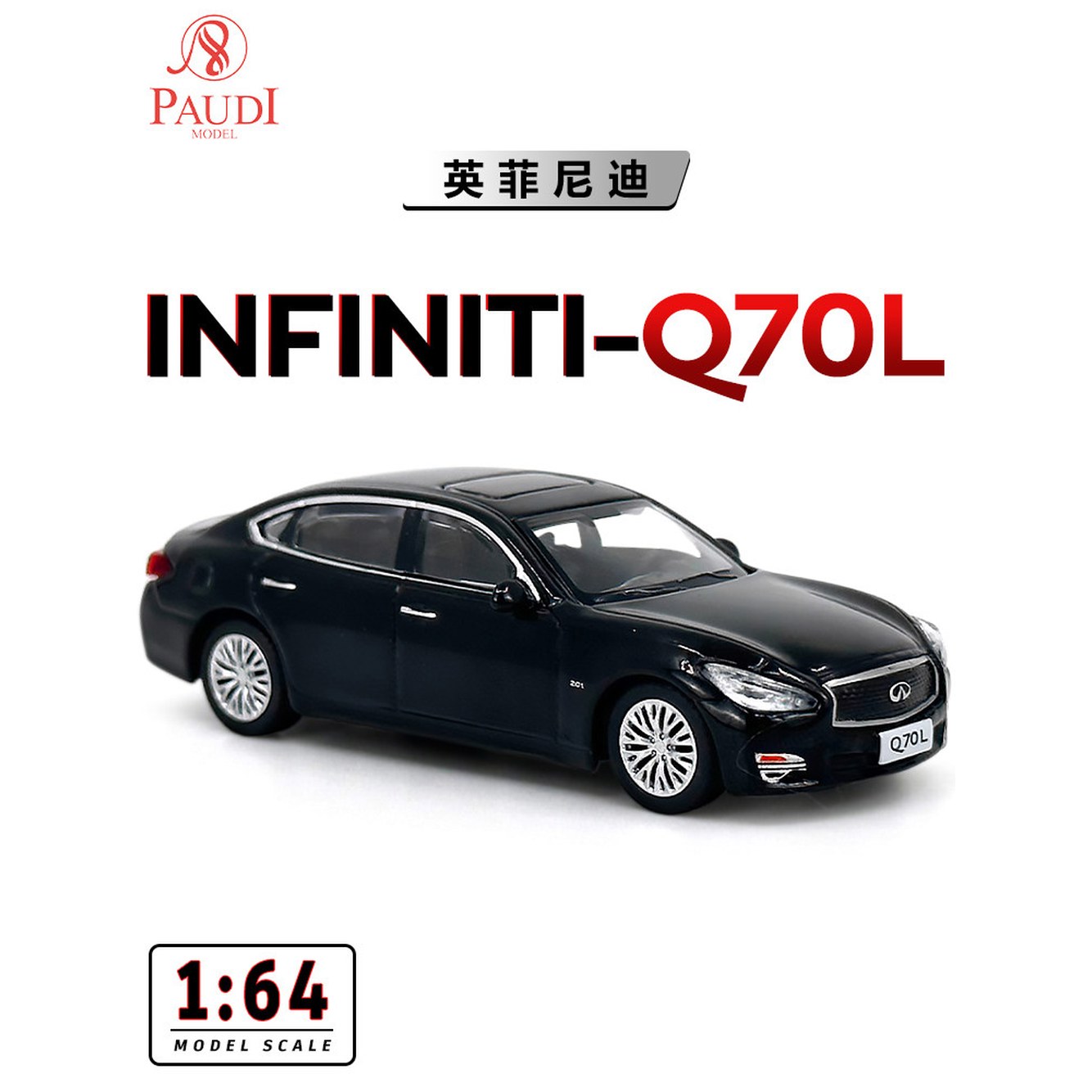 체중계 기념품 장 다이 트 2012 선물 차량 QX70S Q70L 2018 1 인피니티 64 모델 Q50S 자동차 블랙 승용차 - 상세 이미지 2