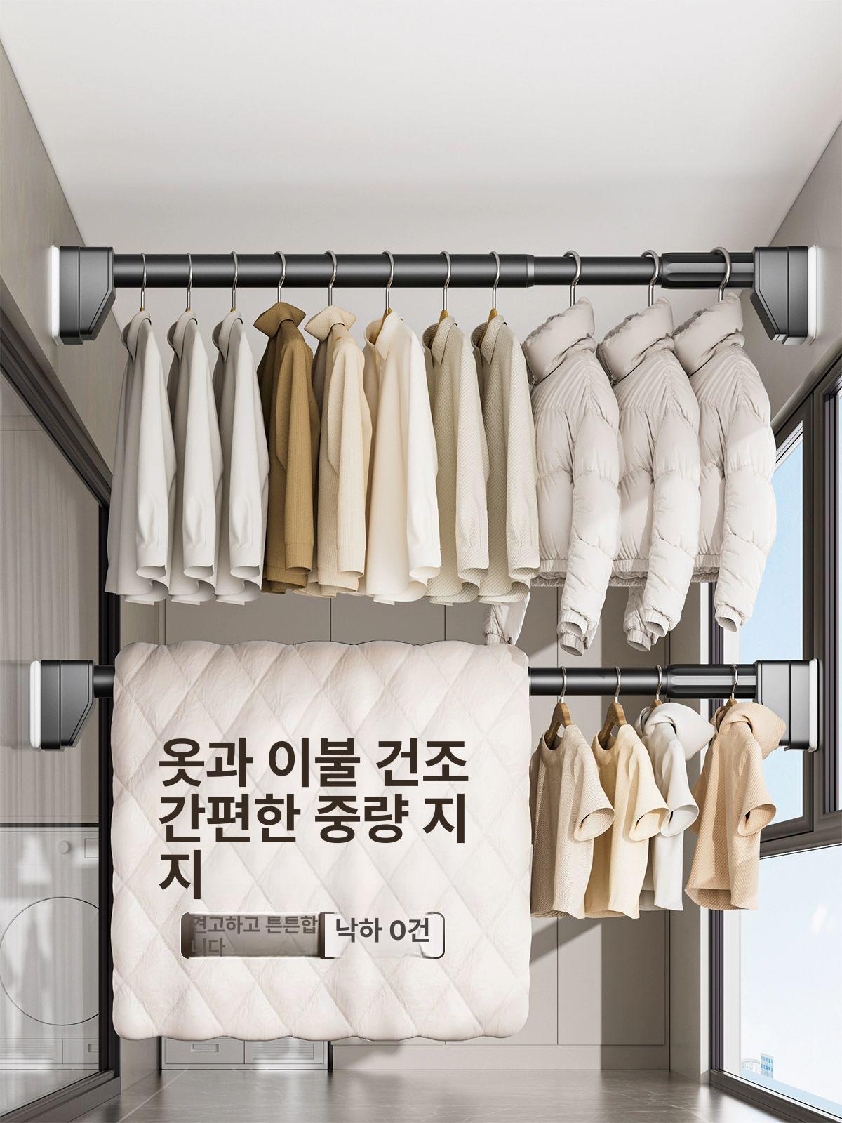 무타공 빨래 건조봉 베란다 빨래걸이 발코니 옷걸이 스타리그레이 숏 0.4-0.55m - 상세 이미지 3
