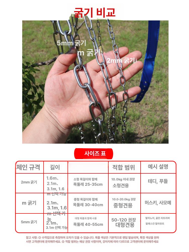 대형견쇠사슬 목줄 쇠줄 체인 개줄 큰개 스테인리스 리드줄 4mm 1.6m 20~40kg대형견 304 스테인리스 스틸 소재 - 상세 이미지 3