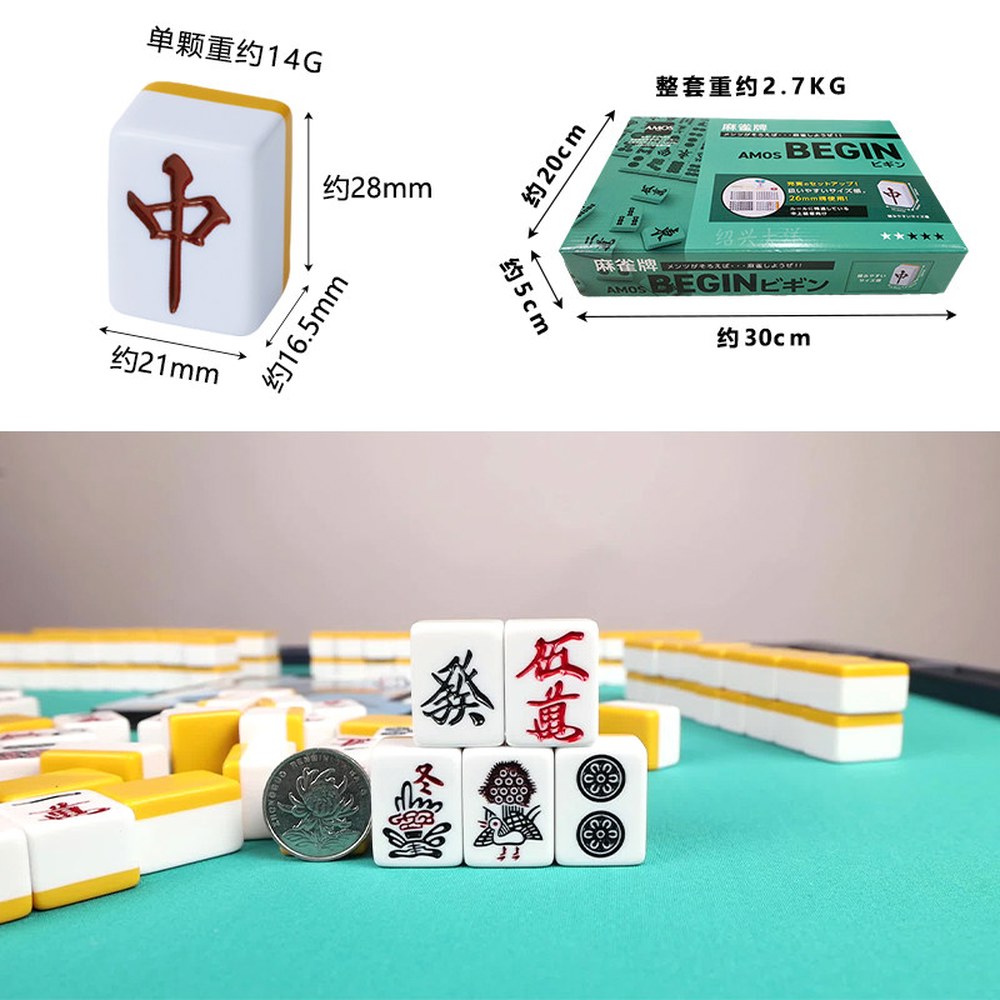 전용 세트 대양기연 리치마작 비긴 JUNKMAT 보드게임 황색 AMOS 마작패 BEGIN 비긴 세트 - 상세 이미지 2
