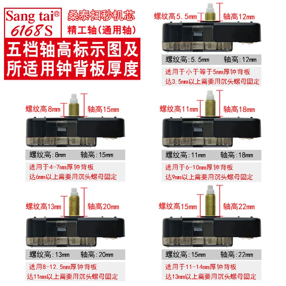 5 액세서리 5mm/축고 벽시계 6168S 무브먼트 자수 크로스 나사 쿼츠 12mm 기타 Santai DIY 기타 나사 5 5mm/축고 12mm - 상세 이미지 3