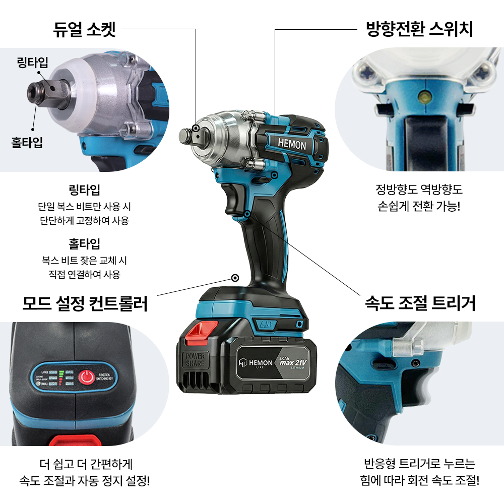 헤몬 임팩드릴 전동드릴 드라이버 무선 충전 풀세트 이미지 3
