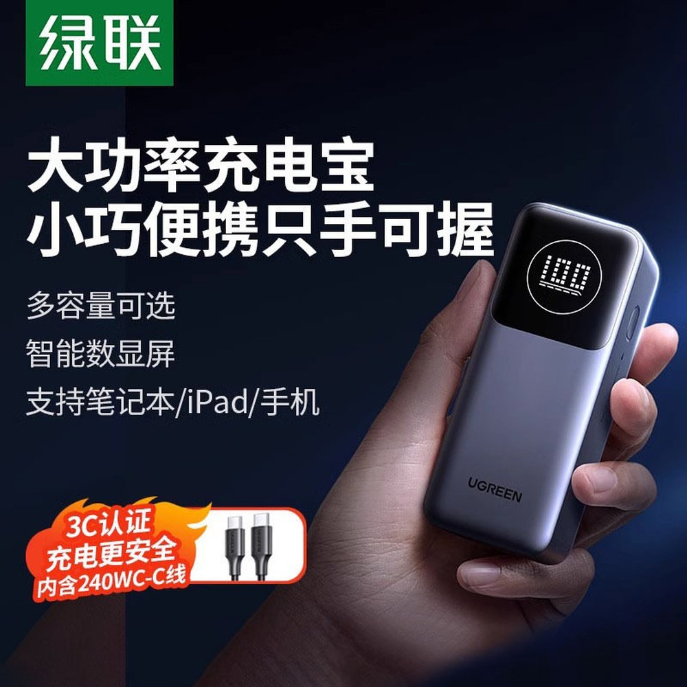 충전 고속 Uno 12000mAh 100W - 상세 이미지 2