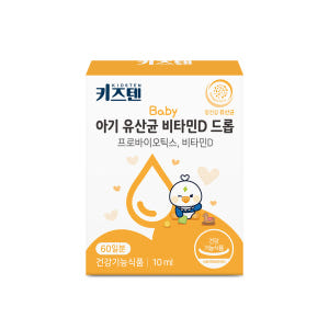 키즈텐 베이비 유아 아기 유산균 비타민D 영양제 드롭 액상 10ml, 2... 맛있게 먹은 솔직 후기 - 상품 이미지 2