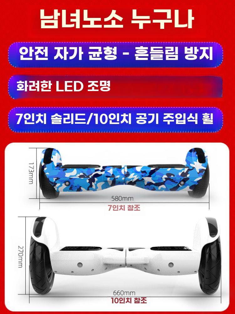 전동휠 호버보드 두발 전동킥보드 밸런스 전기 대리운전 7인치 화이트 - 상세 이미지 2