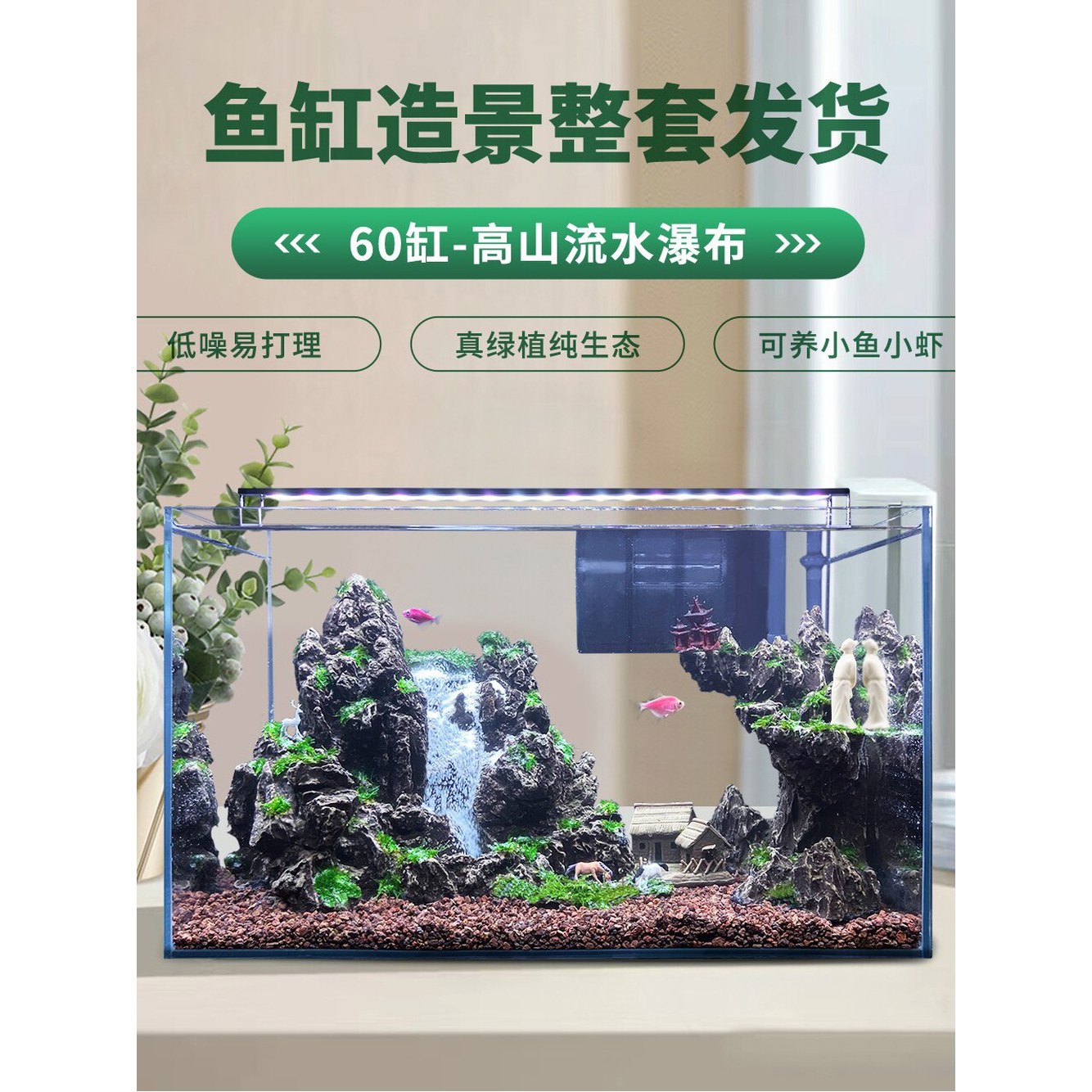 인공 높이 수조 조경 세트 모래 폭포 물고기 어항수석 어항 물풀 수족관장식 22 30기통형/수초 - 상세 이미지 3