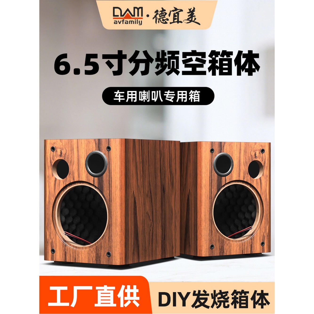 C6A 우퍼 빈 우드 인클로저 섹션 거꾸로 캐비닛 DIY 스피커통 앞면 상자 C6 싱크홀 168 12인치 빈상자 오른쪽 보어 나무 1 C6 빈 상자 168 싱크홀 앞면 거꾸로 - 상세 이미지 2