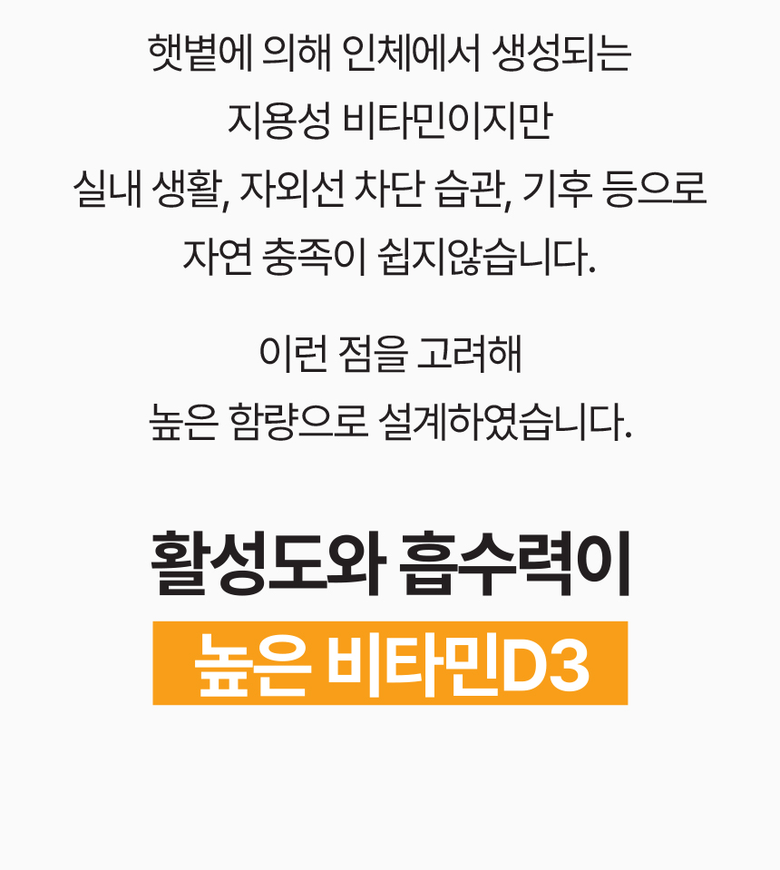 고함량 비타민C 3000 비타민D 5000IU 3개월분 비타민씨 가루 90포, 1개 이미지 6