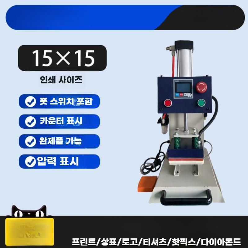 열전사기 의류 프린팅 프레스기 나염 핫스탬핑 로고 인쇄기 탁상용 10x10CM (스트로크 13cm) - 상세 이미지 3