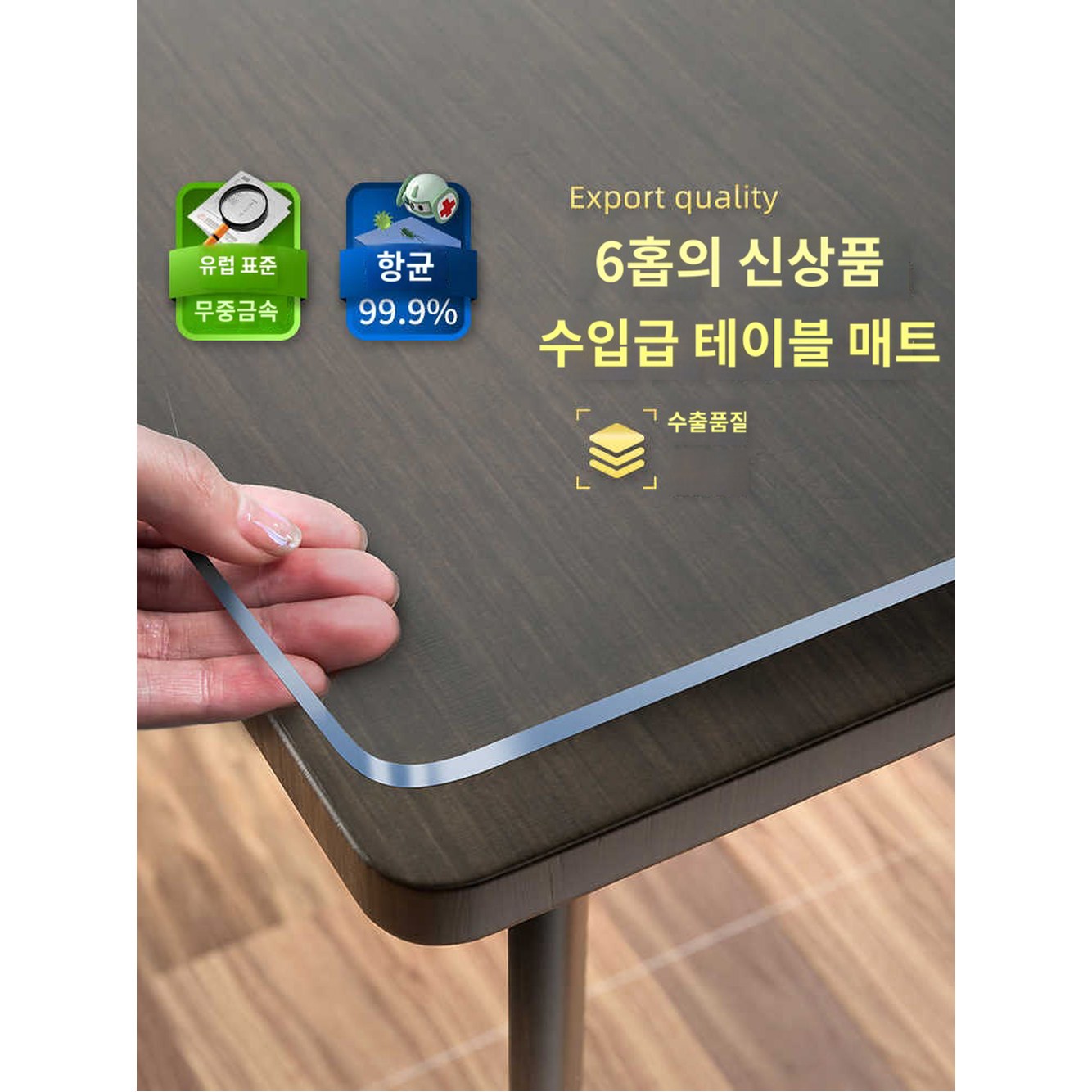 투명 100cm 덮개 PVC 보호매트 라운드 심플 캐비닛 유리 보호 도톰 테이블 - 상품 이미지