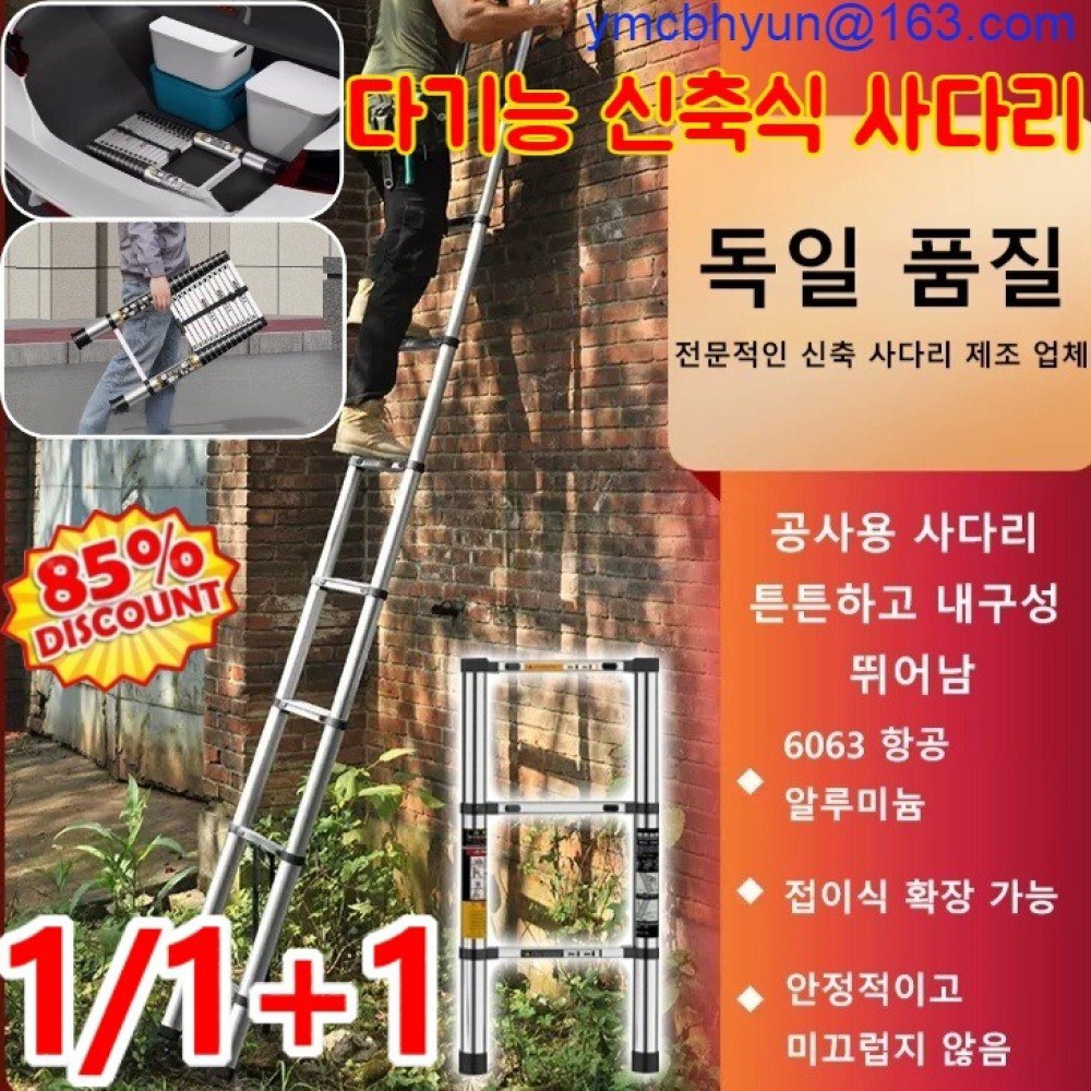 가정용 계단 스트레이트1 파이프 형 미끄럽지 없음 경량 알루미늄 방지 접이식 사다리 다기능 5 1 신축식 적용 검정 1 파이프 스트레이트1 5 없음 - 상품 이미지