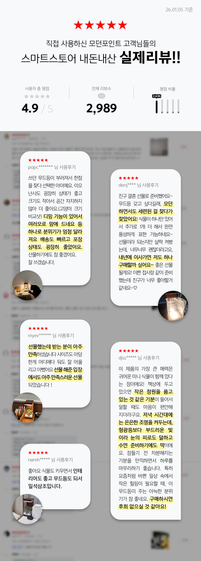 원목 LED 식물 무드등 유선 플랜테리어 수면 취침등 집들이선물 네추럴베이지 이오난사 판매처 상세 정보 이미지 1