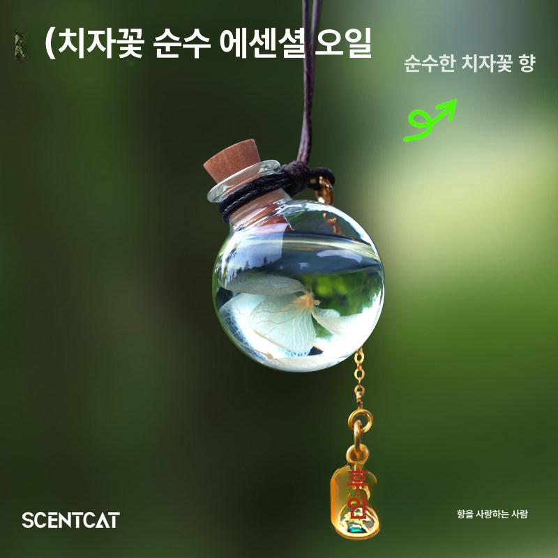 가드니아 차량용 향수 걸이 실내 펜던트 카멜리아 플로럴 향기 - 상세 이미지 2
