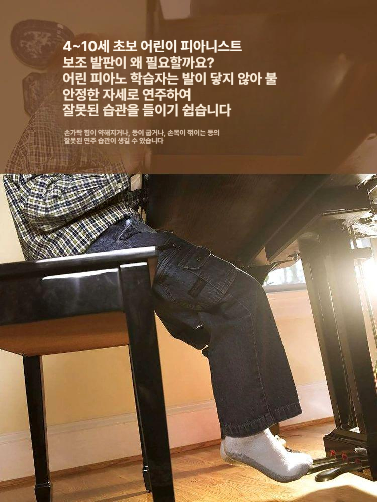 피아노 보조페달 높이조절 학원용 가정용 발받침대 - 상세 이미지 3