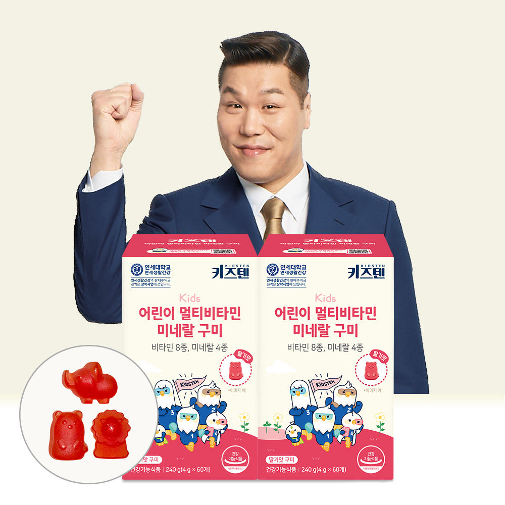 어린이 영양제 섭취 모습