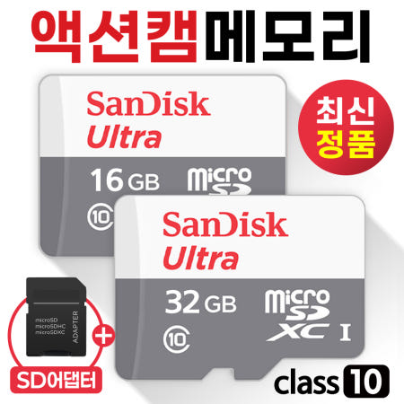고프로 맥스 360도 캠코더 메모리 microSD카드 16GB/32GB