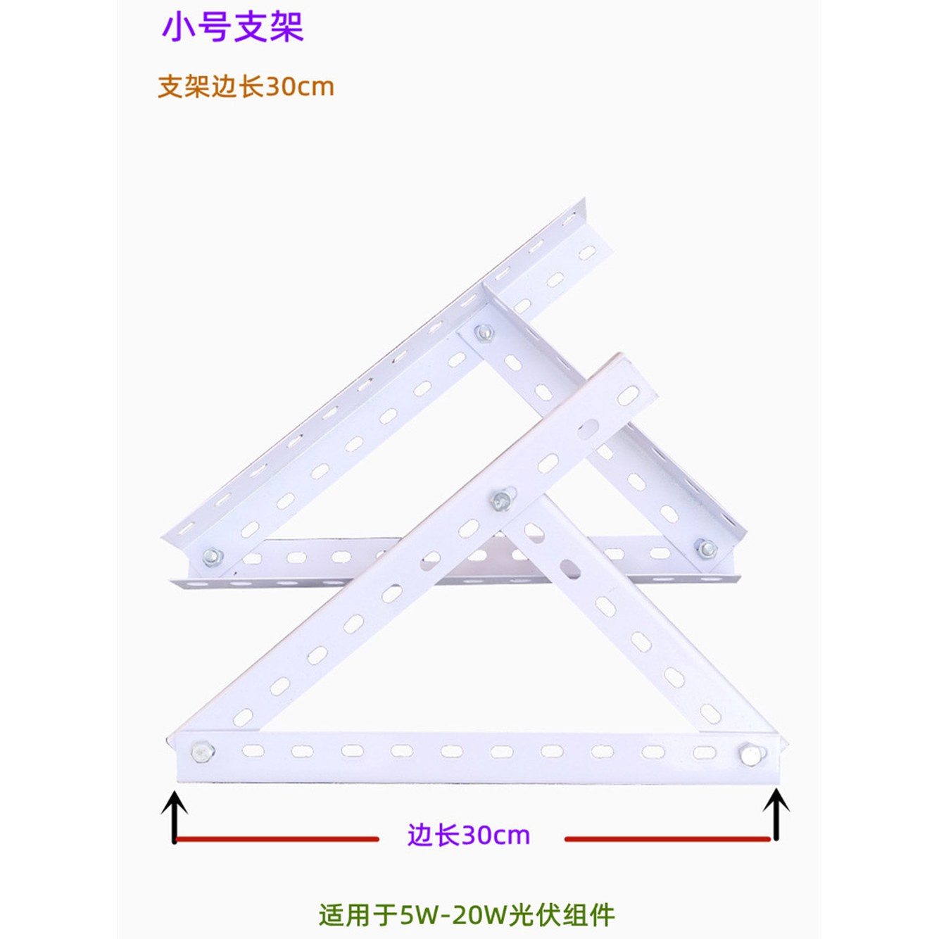 화이트 스몰 60도 접이식 앵글 7판 패널 각도 30cm 태양광 거치대 조절형 가로등 스탠드 작은 스몰 화이트 - 상세 이미지 3