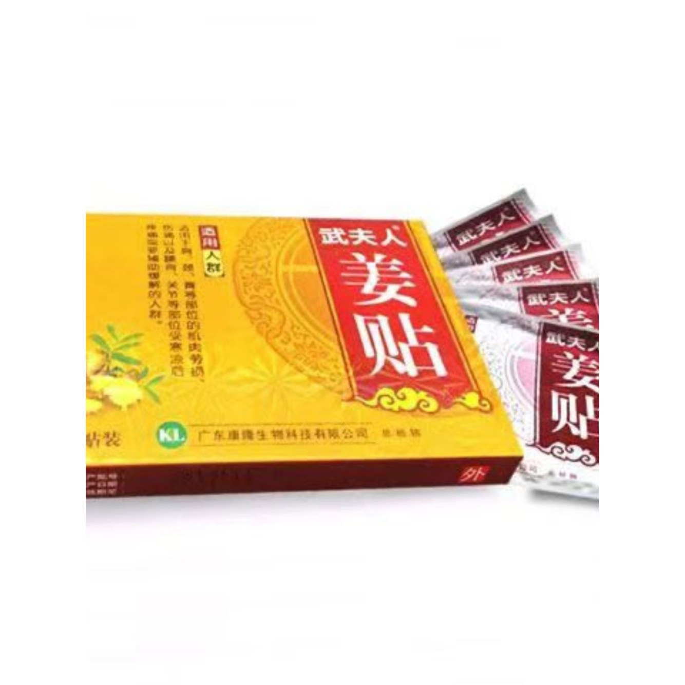 쑥 무릎 풋 파스 목 찜질 어깨 생강 패치 생강스티커 2매입 체험장 무포장 - 상품 이미지
