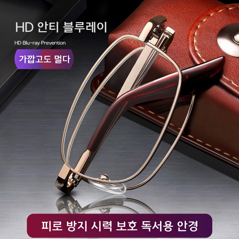 초경량 안경 접이식 100도 Hd 차단 경 근접전용 미니 걸이식 돋보기 가벼운안경 휴대용 50세 근접전용 차단 100도 50세 이하 - 상품 이미지