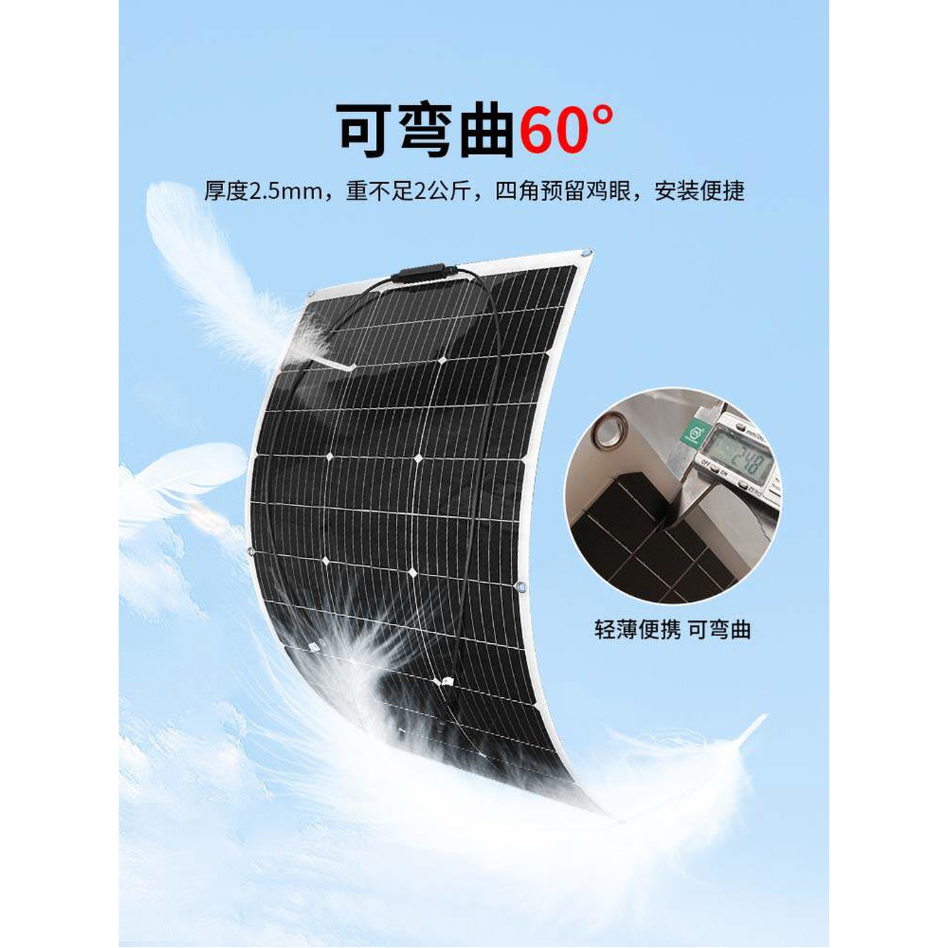 태양열발전 플렉시블태양광 200W 패널 경량 300W 1 20W 플렉시블 플레이트 PET 사이즈 3 - 상세 이미지 2