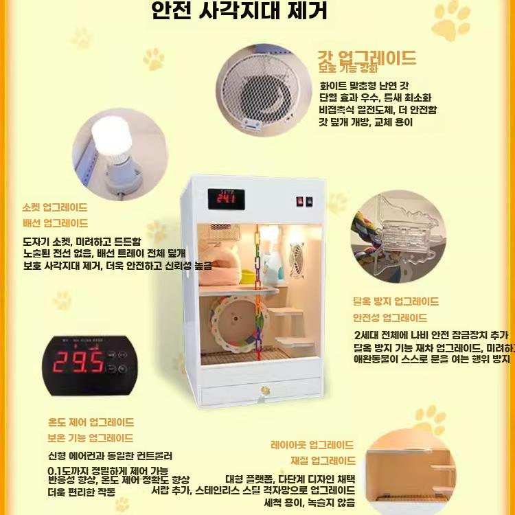 햄스터 보온 케이지 인큐베이터 온열 하우스 슈가글라이더 소형 - 상세 이미지 4