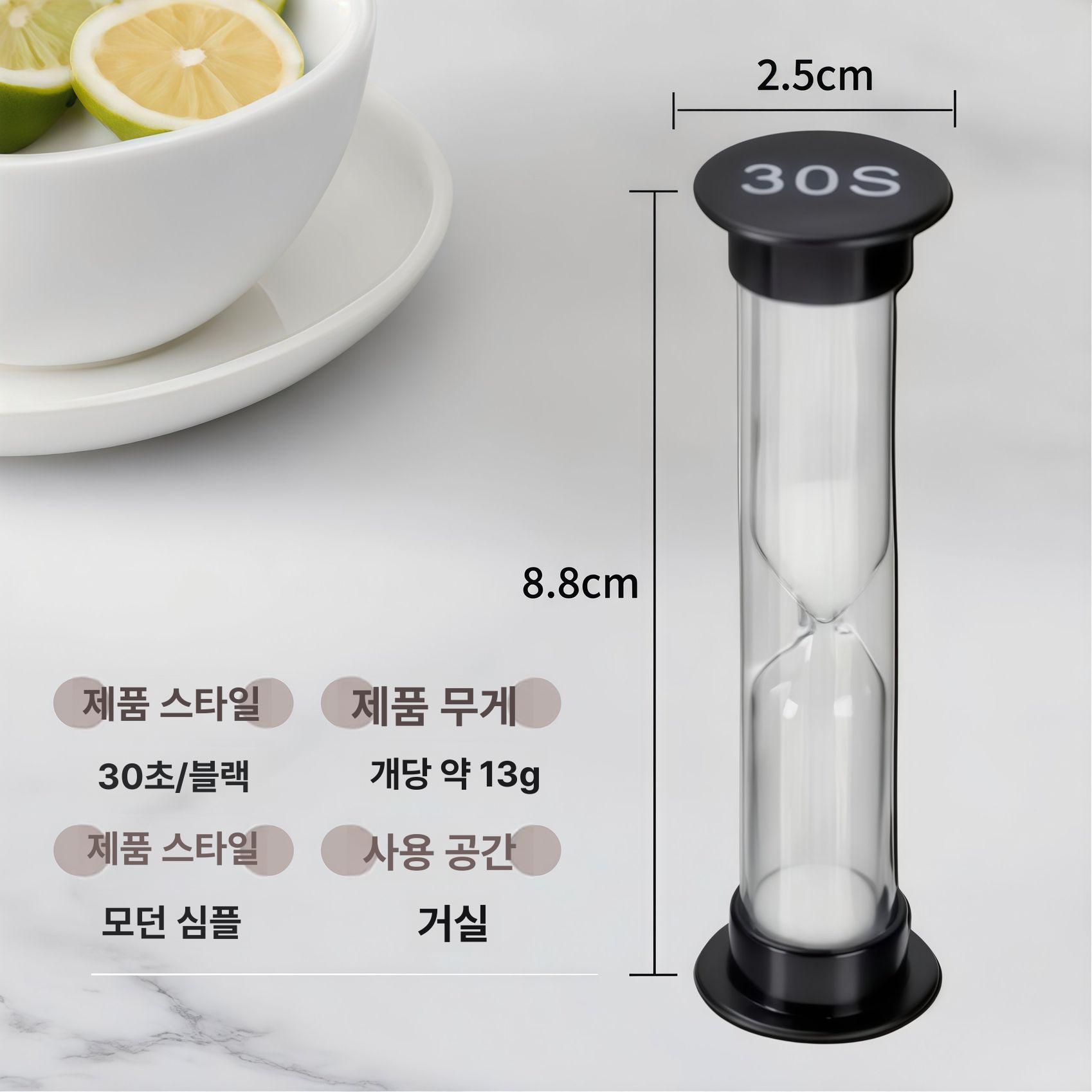 원형 모래시계 타이머 소품 30초 블랙 - 상품 이미지