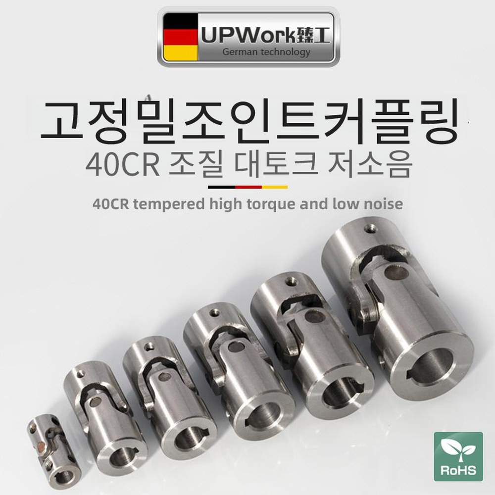 링 크로스 유니버셜 WSD 샤프트 커플 1 01G 싱글 내부 6 외 16 길이 36 - 상품 이미지